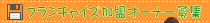 �C���X�g���N�^�[��W