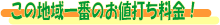 �����ȃ`�P�b�g��