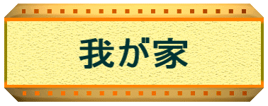 䂪